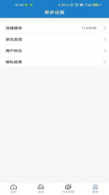 立懂汽车软件下载,立懂汽车,汽车app,服务app