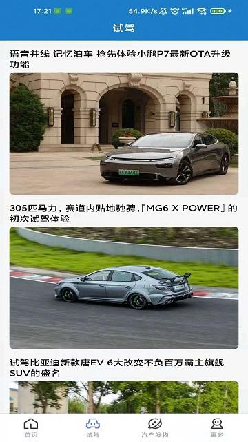 立懂汽车软件下载,立懂汽车,汽车app,服务app