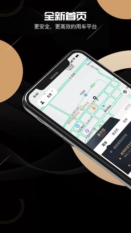 k9用车车主司机端下载,k9用车车主,用车app,叫车app