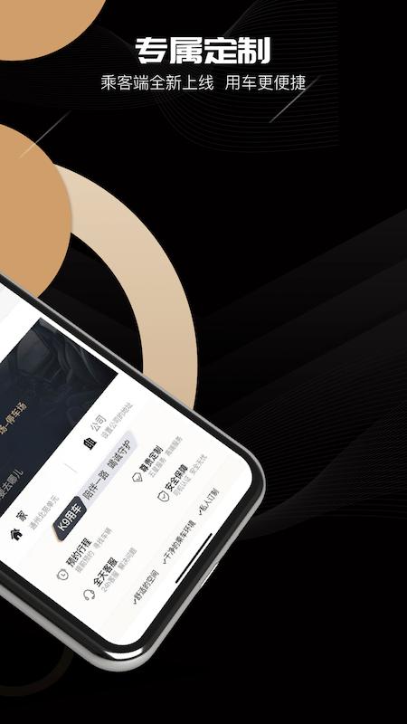 k9用车车主司机端下载,k9用车车主,用车app,叫车app