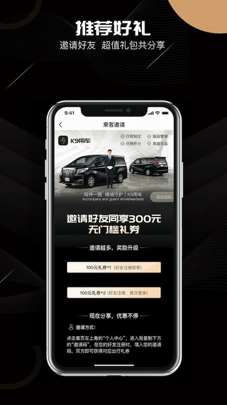 k9用车车主司机端下载,k9用车车主,用车app,叫车app