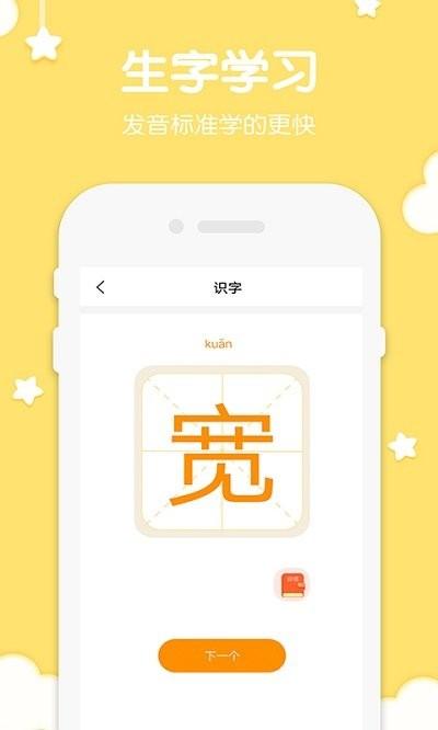 二年级语文上册完整版下载,二年级语文上册,语文app,小学app
