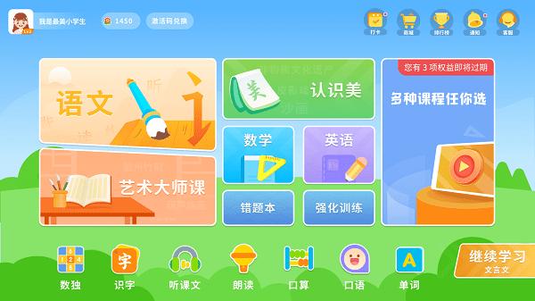 最美课本app下载,最美课本,学习app,教育app
