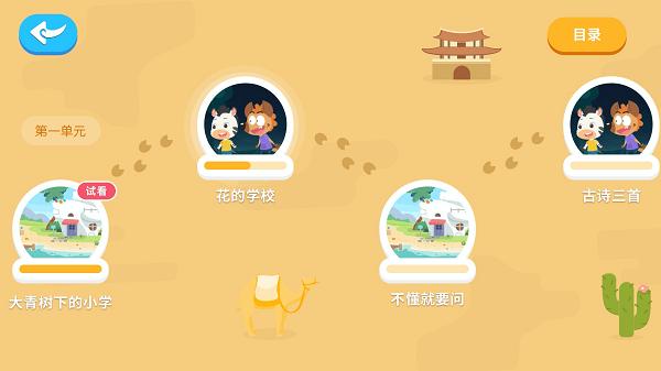 最美课本app下载,最美课本,学习app,教育app
