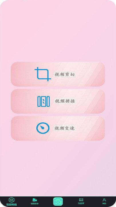 微剪客户端下载,微剪,剪辑app