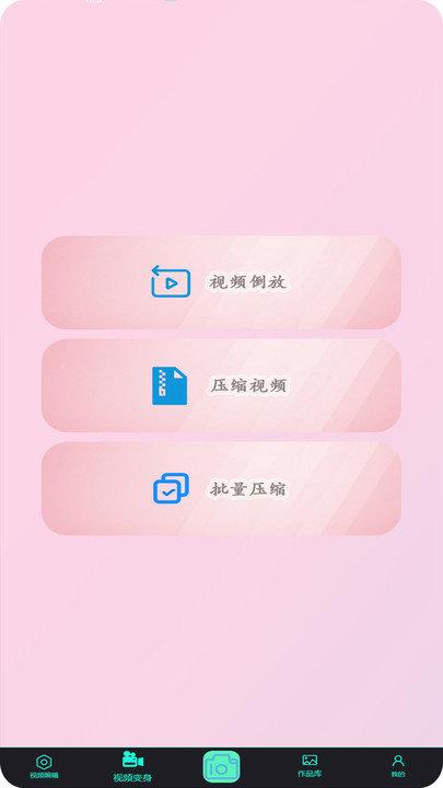 微剪客户端下载,微剪,剪辑app