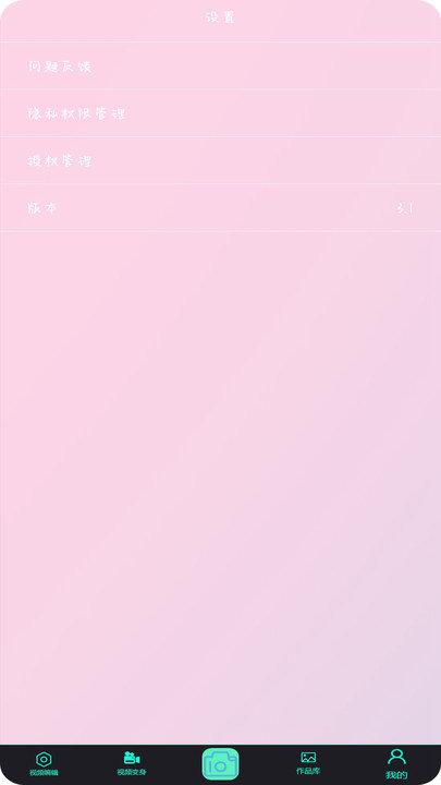 微剪客户端下载,微剪,剪辑app