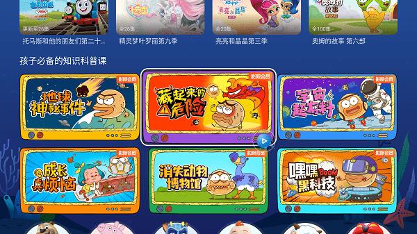 newtv少儿app下载,儿童app,早教app,newtv少儿