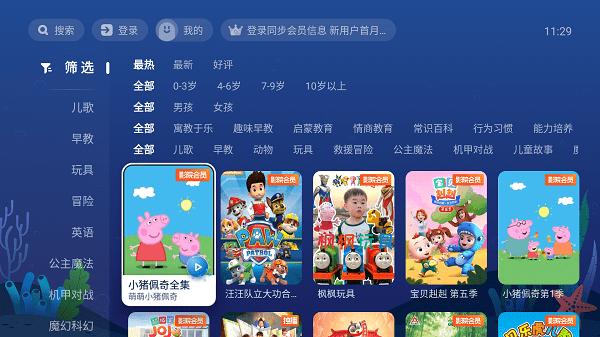 newtv少儿app下载,儿童app,早教app,newtv少儿