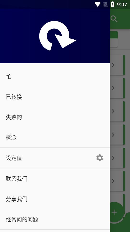 file converter手机版(文件转换器)下载,fileconverter,格式app,文件转换app