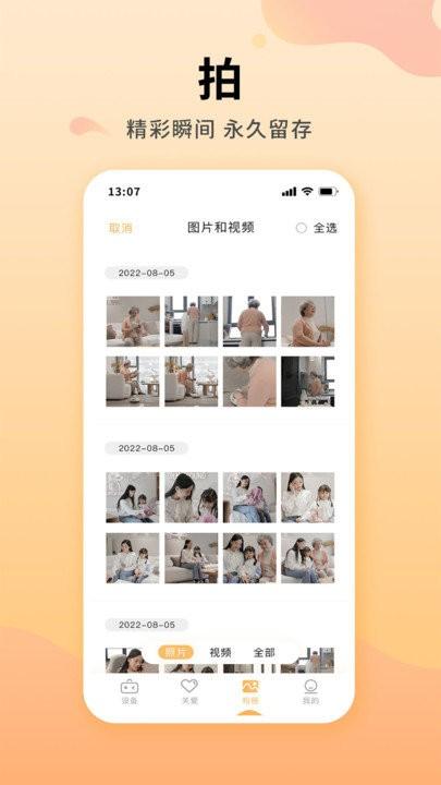 灵朗智家软件下载,灵朗智家,智能家居app