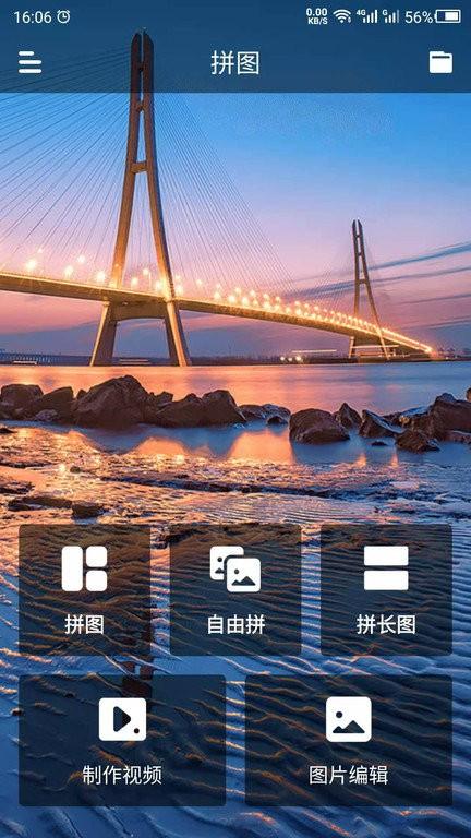 拼接拼图app下载,拼接,拼图app,图片处理app