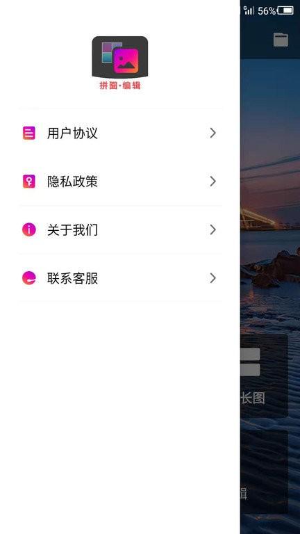 拼接拼图app下载,拼接,拼图app,图片处理app