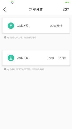 北电智家客户端下载,北电智家,智能家居app