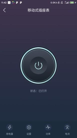 北电智家客户端下载,北电智家,智能家居app