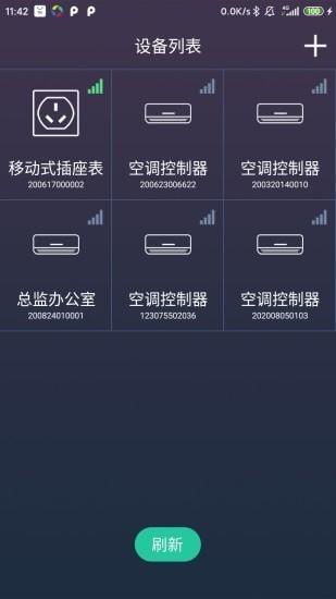 北电智家客户端下载,北电智家,智能家居app