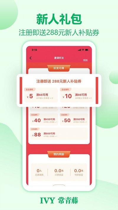 常青藤网上药店官方版下载,常青藤网上药店,药店app,医疗app