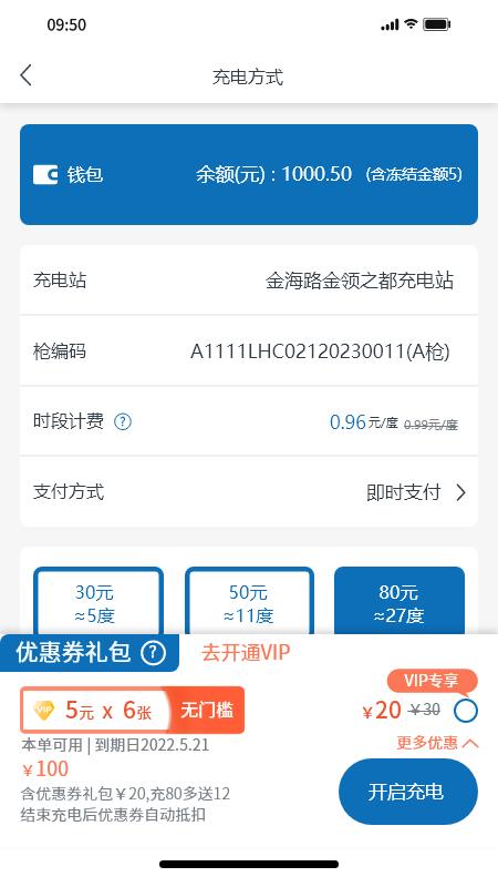 度普充电桩app下载,度普充,电动车app,充电app