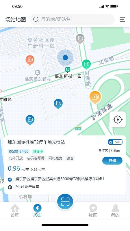 度普充电桩app下载,度普充,电动车app,充电app