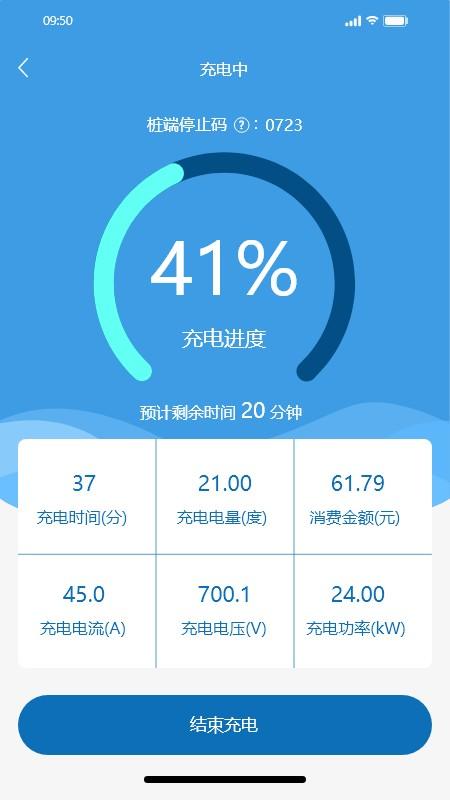 度普充电桩app下载,度普充,电动车app,充电app