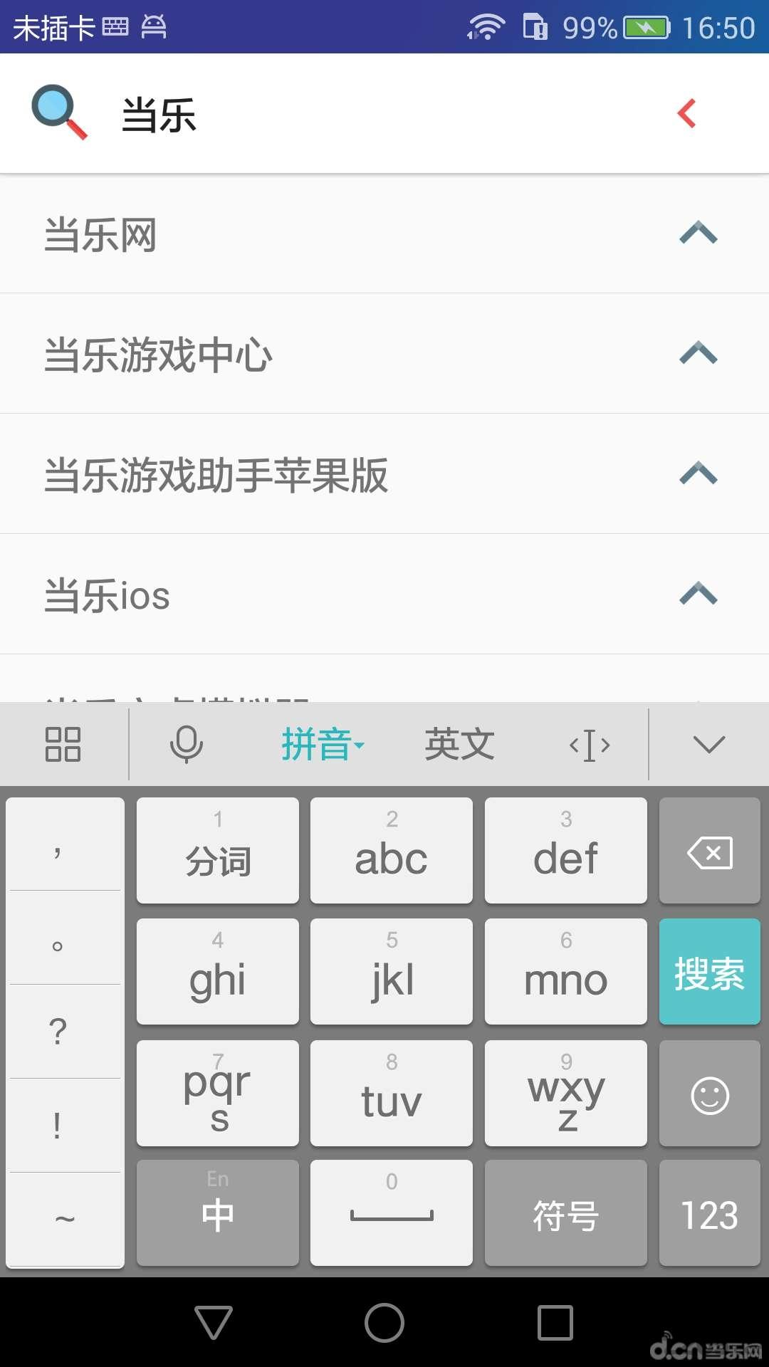 搜索lite app下载,搜索lite,搜索app,工具app