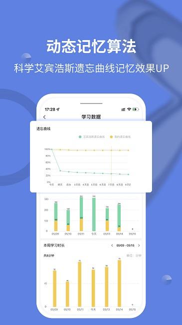 堂堂背单词最新版下载,堂堂背单词,背单词app,英语app