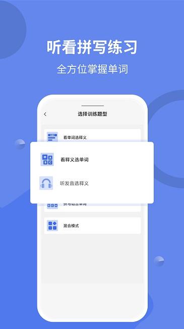 堂堂背单词最新版下载,堂堂背单词,背单词app,英语app