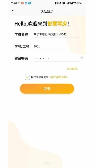 弹司令app下载,弹司令,弹琴app,琴房管理app
