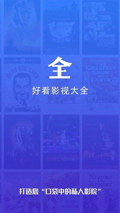 好看影视大全电视版下载,好看影视大全,影视剧app