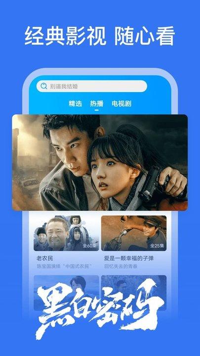 好看影视大全电视版下载,好看影视大全,影视剧app