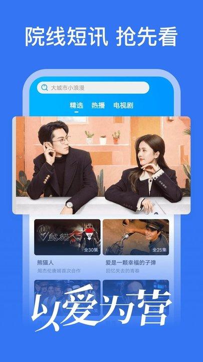 好看影视大全电视版下载,好看影视大全,影视剧app