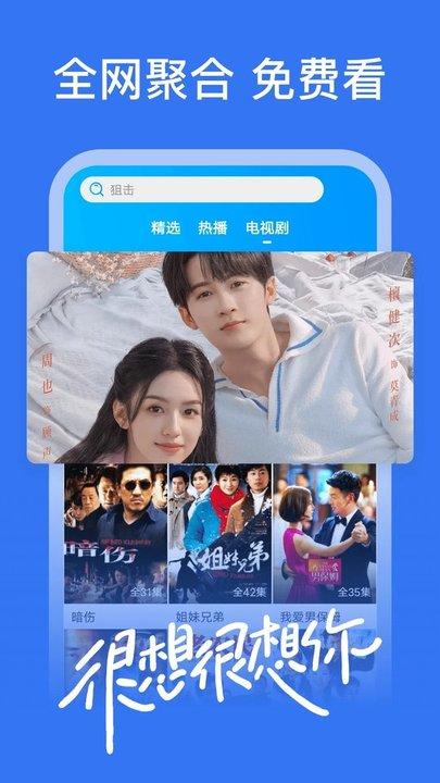 好看影视大全电视版下载,好看影视大全,影视剧app