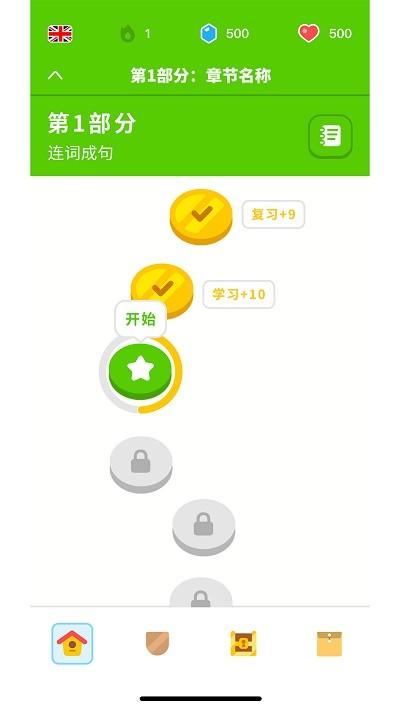 啦呜嘞app下载,啦呜嘞,语言app,学习app