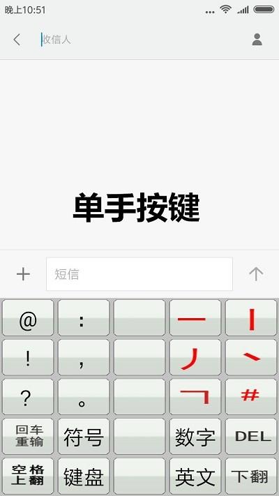 二型码笔画输入法app下载,二型码笔画输入法,输入法app