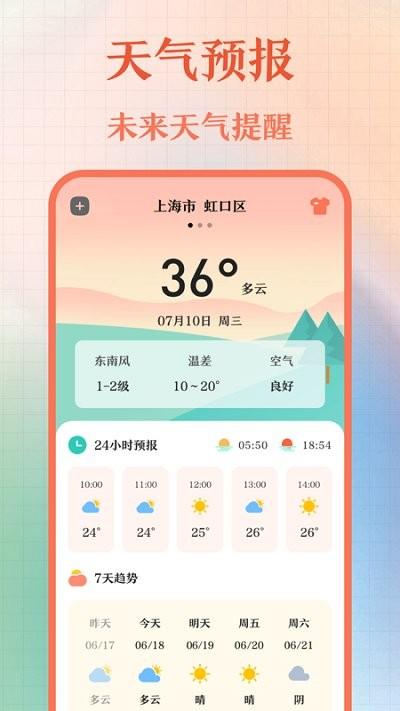 365黄历万年历软件最新版下载,365黄历万年历,日历app