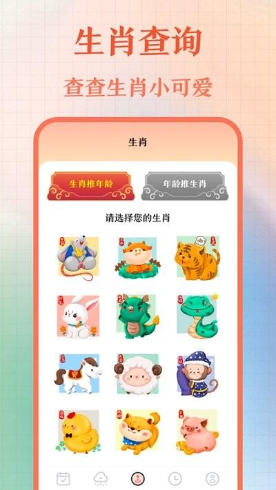 365黄历万年历软件最新版下载,365黄历万年历,日历app