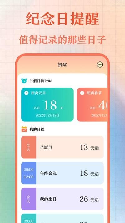 365黄历万年历软件最新版下载,365黄历万年历,日历app