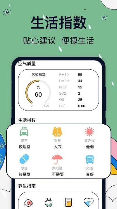 实时天气卫星云图app(改名台风路径)下载,实时天气卫星云图,天气预报app