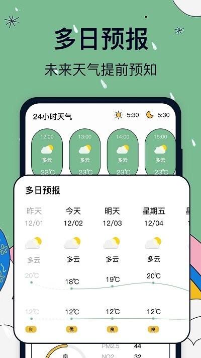 实时天气卫星云图app(改名台风路径)下载,实时天气卫星云图,天气预报app