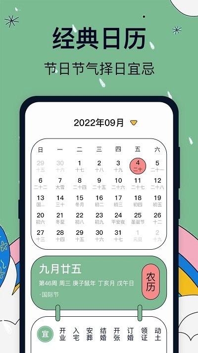 实时天气卫星云图app(改名台风路径)下载,实时天气卫星云图,天气预报app