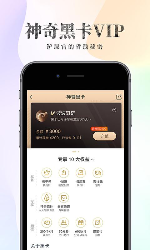 波奇宠物商城官方版下载,波奇宠物,宠物app,商城app