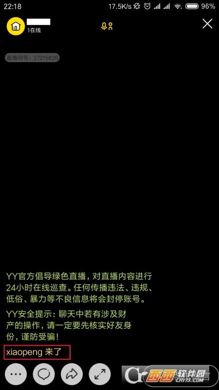 更改频道,改名,名称大全.