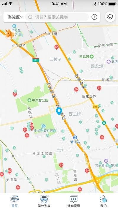 武汉教育食安官方平台下载,武汉教育食安,食品app,监管app