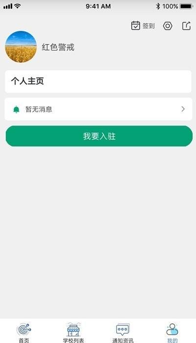 武汉教育食安官方平台下载,武汉教育食安,食品app,监管app