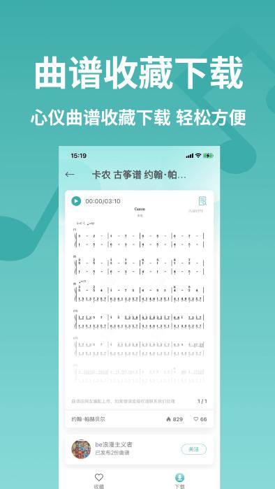 古筝世界app下载,古筝世界,学琴app,古筝app