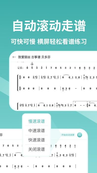 古筝世界app下载,古筝世界,学琴app,古筝app