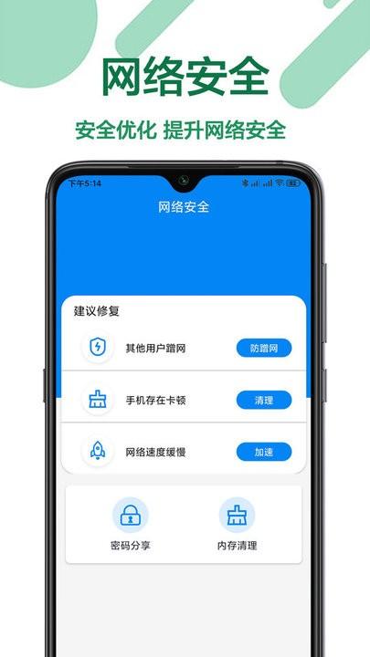 密码查看王app手机版下载,密码查看王,wifiapp