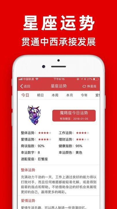 2024年黄历查询手机版(子午黄历)下载,黄历,日历app