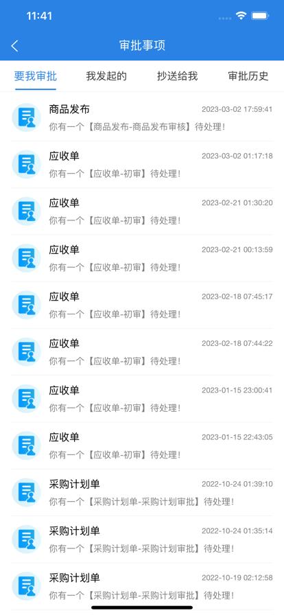 气讯通官方版下载,气讯通,燃气app,维运app